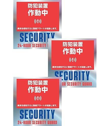 Amazon｜綜合警備 アルソック・ロック｜窓周り防犯用品 通販