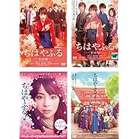 Amazon.co.jp: ちはやふる 完全版【初回生産限定】 [Blu-ray