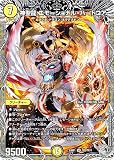 【銀トレジャー】デュエマ DM24RP1 TR2/TR11 神聖龍 エモーショナル・ハードコア (SR スーパーレア) 王道篇第1弾 デーモン・オブ・ハイパームーン (DM24-RP1)