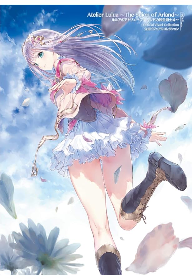 ロロナ＆トトリのアトリエ アートブック (ゲーマガBOOKS