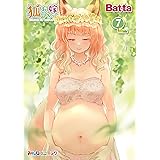 狐のお嫁ちゃん　（7） (みんなのコミック)