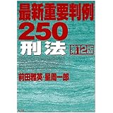 刑法 第4版 木村 光江 本 通販 Amazon