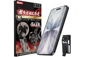 ガラスザムライ iPhone 17 Pro 用 iPhone 17 用 iPhone 16 Pro 用 ガラスフィルム 硬度 10H 日本製ガラス素材 強化ガラス 保護フィルム 米軍MIL規格 アイフォン16pro 412-k/436-k/438-k