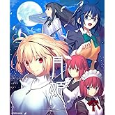 月姫 -A piece of blue glass moon- 初回限定版【同梱物】武内崇描き下ろし特装化粧箱 & 設定資料集「月姫マテリアルI -material of blue glass moon-」 - Switch