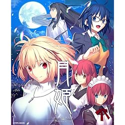 Amazon.co.jp: Mahou Tsukai no Yoru Normal Edition : Software