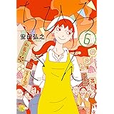ちひろさん　６ (A.L.C. DX)