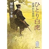 大久保利通伝 上・中・下巻（３冊） 41SjYaTql7L._AC_SY200_QL15_.jpg