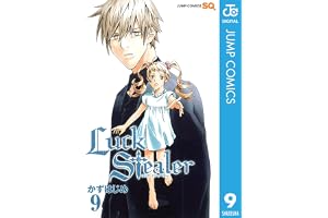 Luck Stealer 9 (ジャンプコミックスDIGITAL)