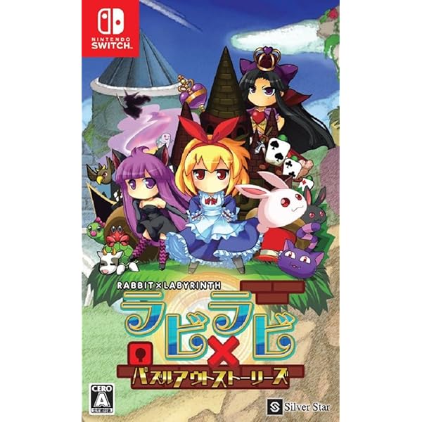 Amazon.co.jp: ラビ×ラビ-パズルアウトストーリーズ- PS4 : ゲーム