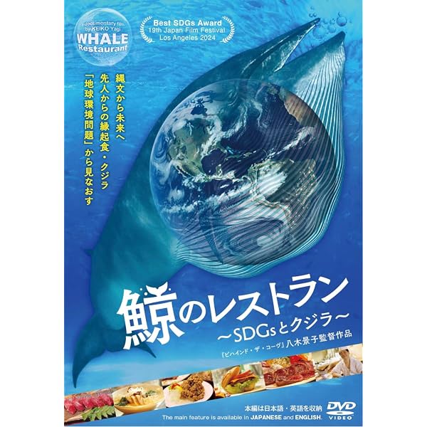 Amazon.co.jp: ビハインド・ザ・コーヴ 〜捕鯨問題の謎に迫る〜 [DVD