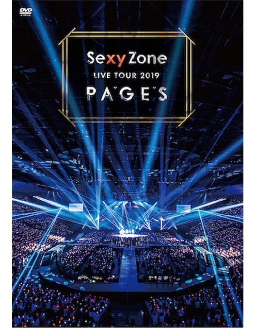 Amazon.co.jp: Sexy Zone POP×STEP!? TOUR 2020 (初回限定盤)(グッズ付