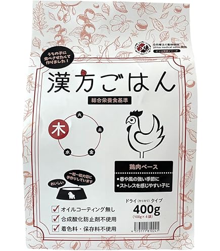 Amazon.co.jp: 漢方ごはん 漢⽅ごはん ドライタイプ ⼟ 200g : 食品