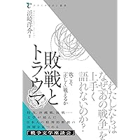 福田恆存の言葉 処世術から宗教まで (文春新書 1445) | 福田