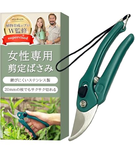 Amazon | CYRUS 剪定バサミ 剪定鋏 剪定ばさみ アルミハンドル剪定鋏