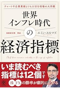 小次郎講師流 目標利益を安定的に狙い澄まして獲る 真・トレーダーズ