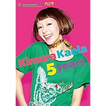 バンド・スコア 木村カエラ「8EIGHT8」 | - |本 | 通販 | Amazon
