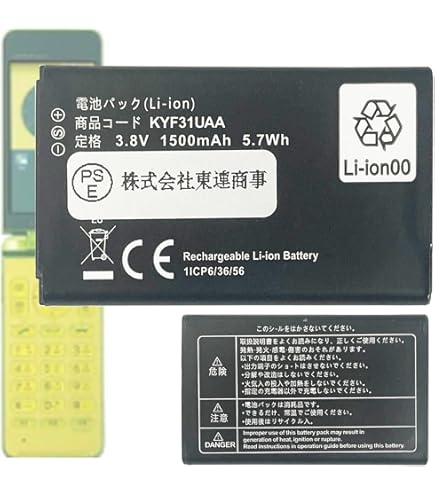 Amazon | Aousavo KYF31UAA 互換バッテリー G'zOne TYPE-XX
