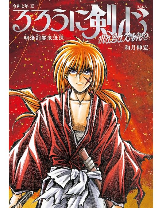 Amazon.co.jp: るろうに剣心 －明治剣客浪漫譚－ 京都動乱 3(完全生産