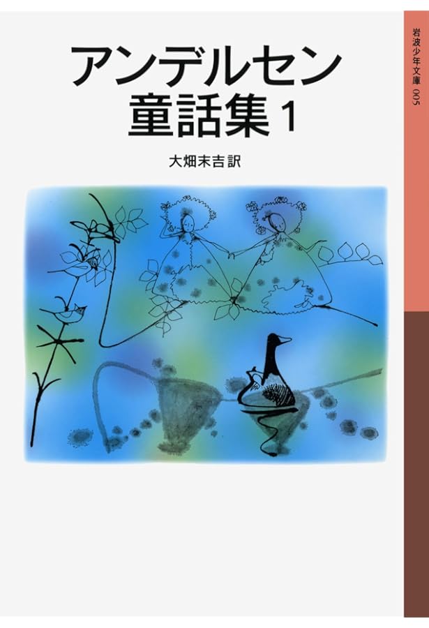 グリム童話集 下 (岩波少年文庫 148) | グリム, 出久根 育, 佐々木