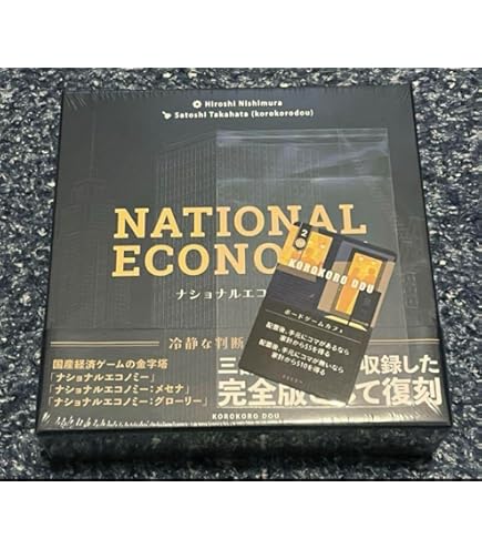 Amazon.co.jp: National Economy : Toys & Games