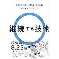 夢を先送りしない勉強法 | 石黒 由華 |本 | 通販 | Amazon