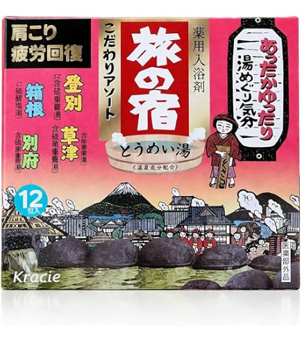 Amazon | クラシエ 旅の宿 周遊パック 13包+4錠入 | Kracie | 炭酸入浴