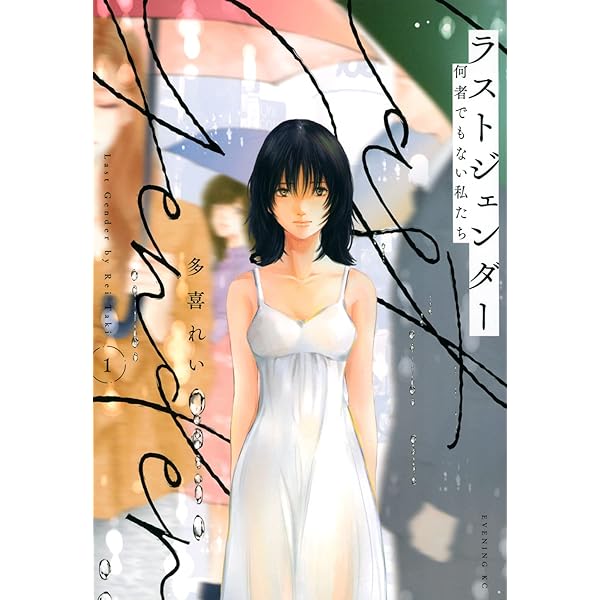 放課後◯◯倶楽部 3巻 〔完〕 (ガムコミックスプラス) | みなづき