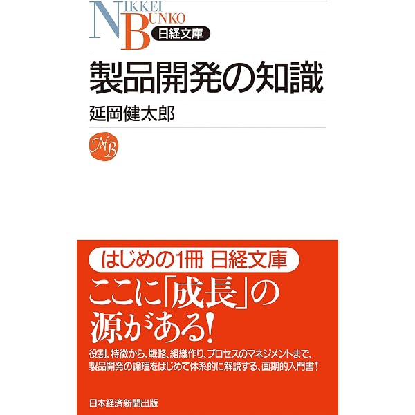 安全製品開発の実務入門 本 安全製品開発の実務入門