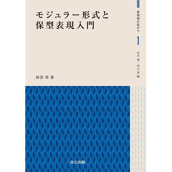 数の本 | J.H.コンウェイ, R.K.ガイ, 根上 生也 |本 | 通販 | Amazon