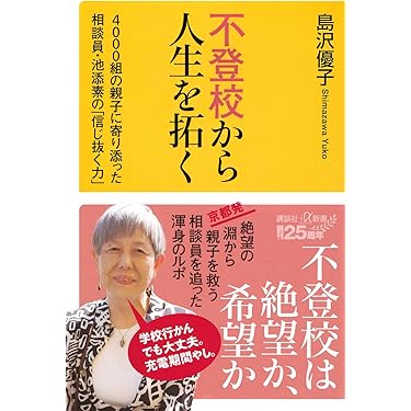 Amazon.co.jp 最新リリース: 子育て の新着ランキングです。