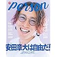 TVガイドPERSON VOL.86 (TOKYO NEWS MOOK 826号)