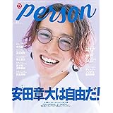 TVガイドPERSON VOL.86 (TOKYO NEWS MOOK 826号)