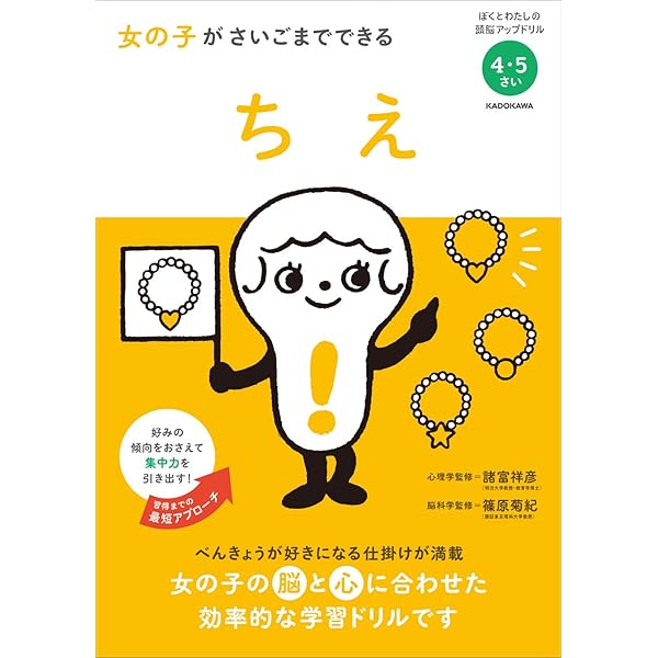 できると思えばあなたはできる エフォートレス思考 努力を最小化して成果を最大化する - かんき出版
