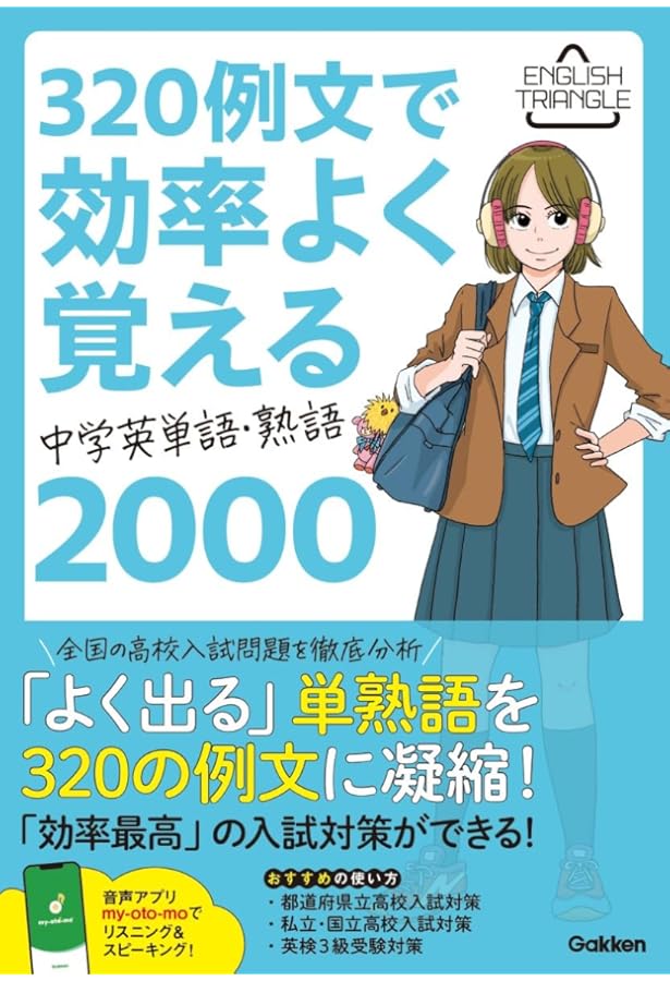 中学英単語でるでる1200 CDつき体で覚えるデータベース Amazon | プレイで覚える中学英単語でるでる1200 | ゲームソフト