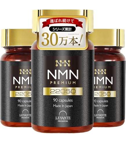 Amazon | NMN サプリ 22050mg 日本製 高純度100% 分析済 カプセル 耐酸 
