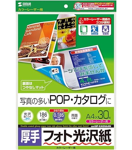 Amazon | サンワサプライ(Sanwa Supply) カラーレーザー用半光沢紙 