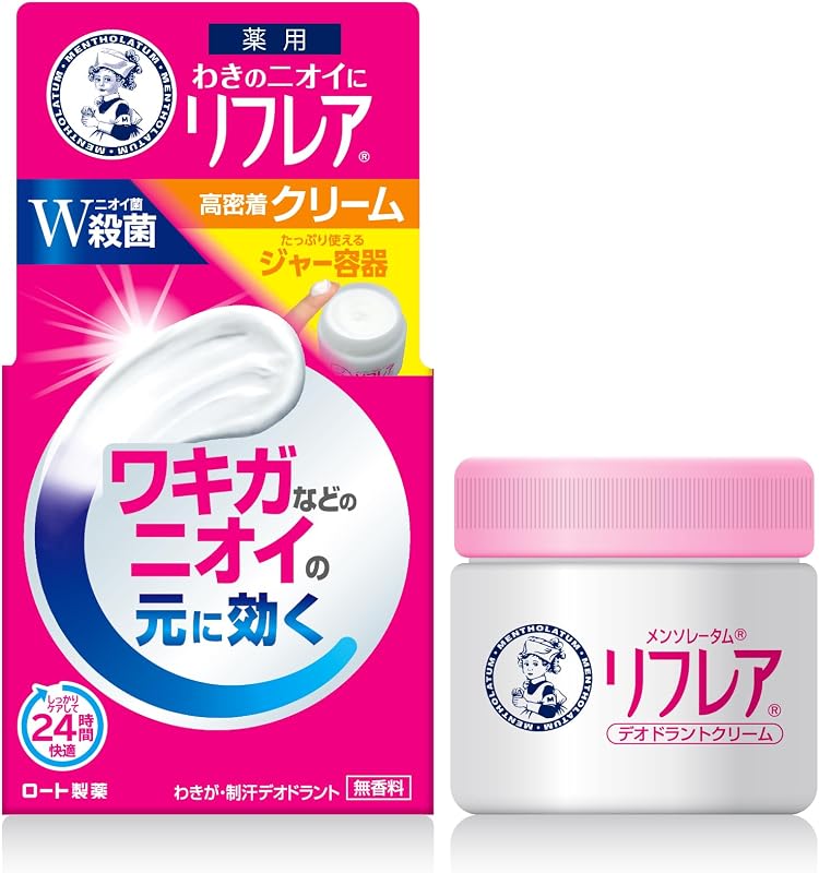 メンソレータム リフレア デオドラントクリーム 55g (制汗剤 高密着クリーム ジャータイプ ワキガなどのニオイの元に効く 無香料 殺菌有効成分W配合)【医薬部外品】