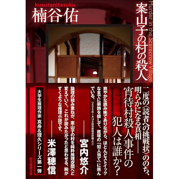 Amazon.co.jp: 帝国の死角-第一部・天皇の密使 (中公文庫 た 103-1