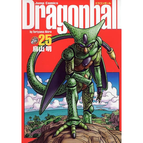 DRAGON BALL 完全版 26 (ジャンプコミックス) | 鳥山 明 |本 | 通販
