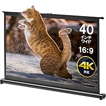 Amazon | イーサプライ プロジェクタースクリーン 40インチワイド 16:9