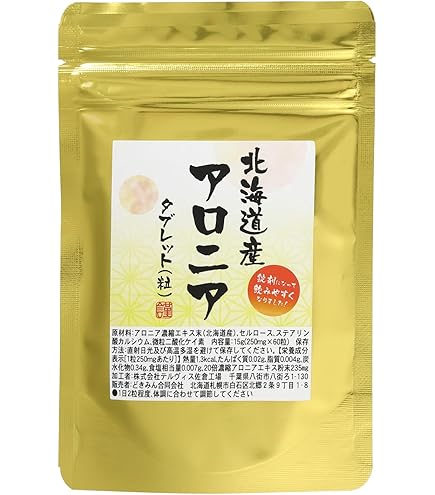 Amazon | 北海道産サプリメント アロニアの瞳（アロニア サプリメント