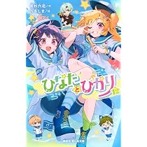 Amazon.co.jp: 四つ子ぐらし(23) 大ピンチ!? ドキドキの参観日 (角川
