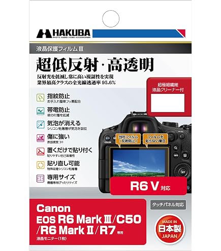 Amazon | ハクバ (HAKUBA) デジタルカメラ液晶保護フィルム EX-GUARD