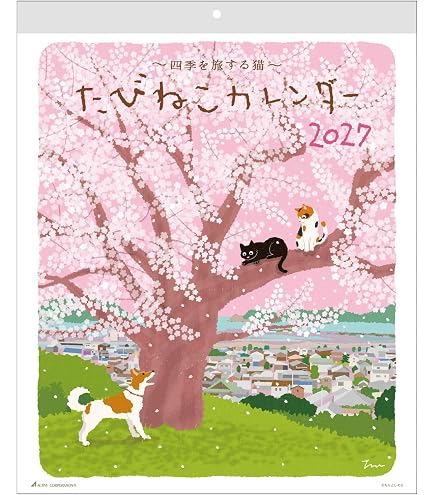 Amazon | 黒井健 2026年 カレンダー 壁掛け CL26-0497 | カレンダー