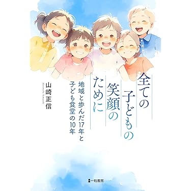 高齢者の社会参加活動と福祉サ-ビス 日本・アイスランドのナ-シング・ホ-ム  /行路社/榎本和子（社会福祉学）（単行本） 高齢者の社会参加活動と福祉サービス 日本・アイスランドの