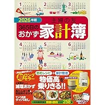 作るのカンタン毎日のおかず135/主婦の友社 作るのカンタン毎日のおかず135/主婦の友社 Yahoo!オークション