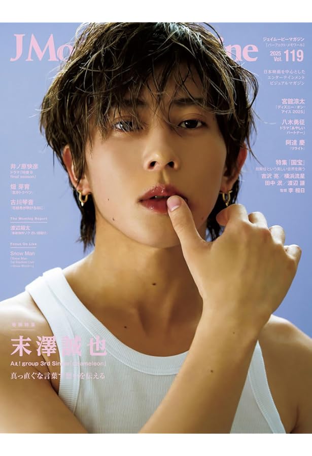 Amazon.co.jp: CHEER Vol.48【表紙：末澤誠也】【9 BOARD PINUP：大西