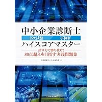★期間限定値引き★診断士 2次試験 AAS対策講座セット レジュメと事例問題 maxresdefault.jpg