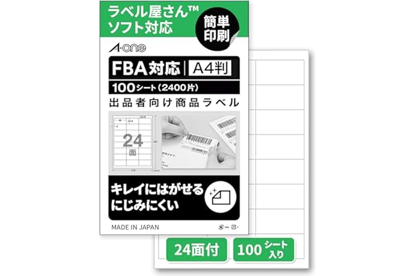 FBA対応 エーワン 出品者向け ラベルシール 80321 きれいにはがせるタイプ A4 24面 100シート 限定品 一片サイズ 66mm×33.9mm