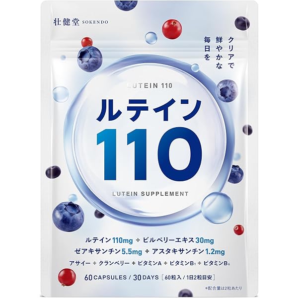 FitLine LUTEIN ルテイン 2本 PMインターナショナル フィットライン ルテイン FitLine